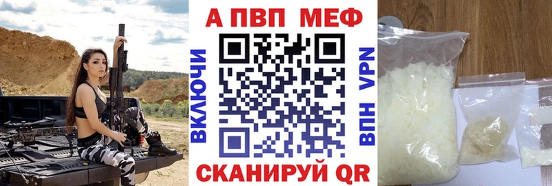 Купить Наро-Фоминск A-PVP Crystall