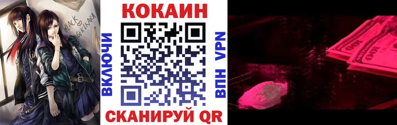 COCAIN FishScale Купить Наро-Фоминск