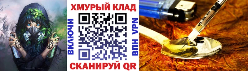 Купить закладки  Наро-Фоминск  Героин VHQ 