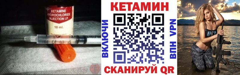 Купить закладки Наро-Фоминск Кетамин ketamine