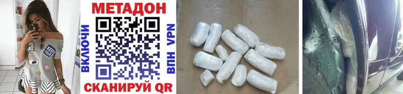 Купить  Наро-Фоминск  МЕТАДОН methadone 